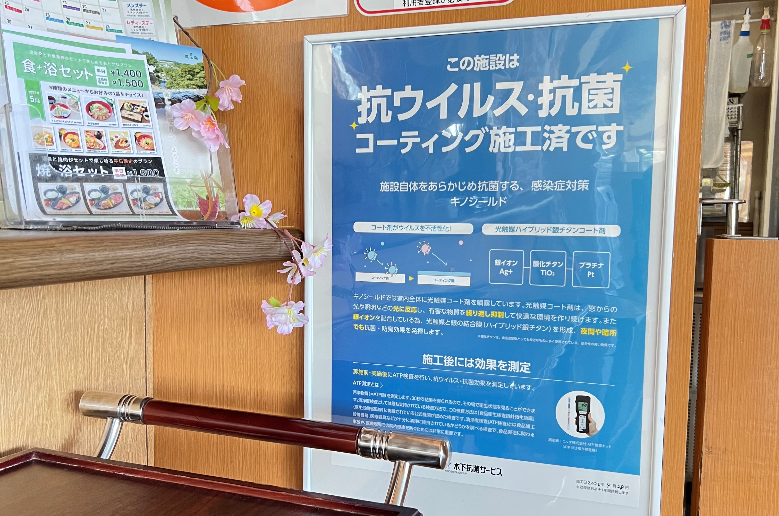 施工済ポスター