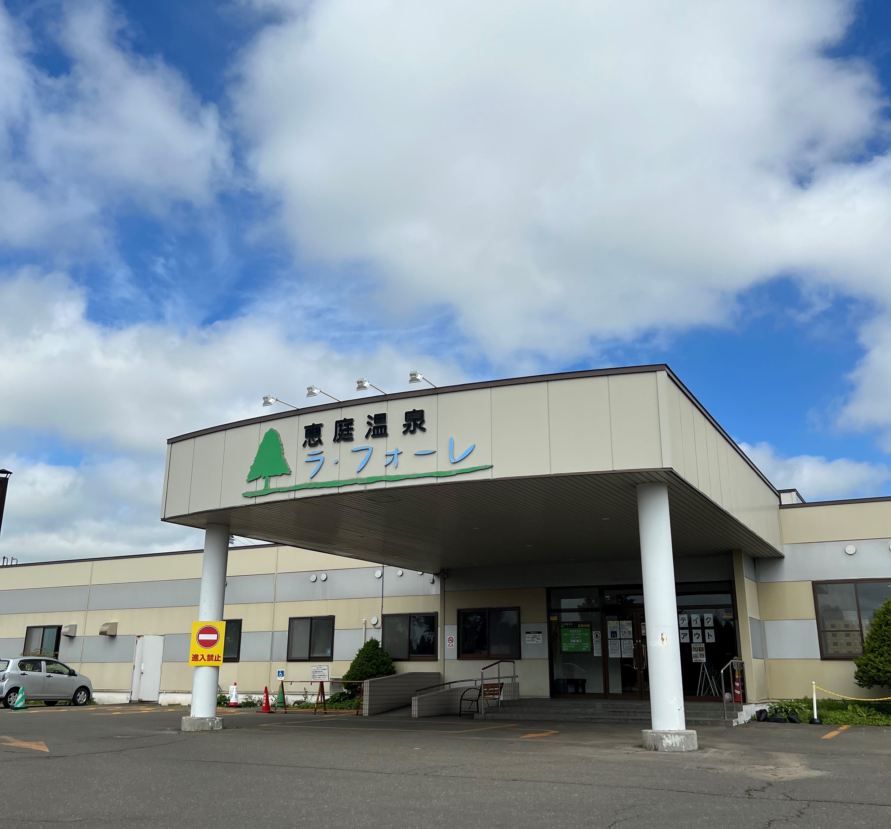 ラフォーレ (2)