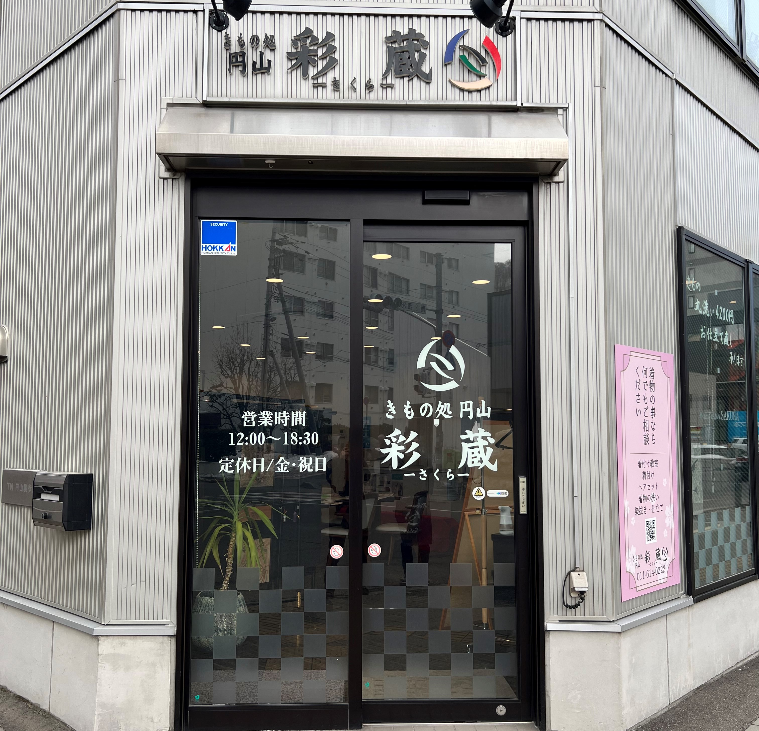 彩蔵